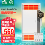 雷士（NVC）双风口取暖/换气风暖浴霸排气扇照明一体卫生间暖风机取暖器Y276