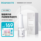 罗曼（ROAMAN）小宝塔冲牙器 洗牙器 水牙线 洁牙器 洁牙机 便携式冲牙器 台式冲牙器 W10珍珠白 送女友 节日礼物