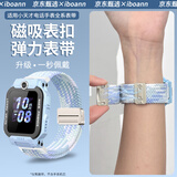 iboann适用小天才z6a表带z11/z10/z9/z8a/z7s/z6pro电话手表表带编织磁吸Z5/Z3/Z1S/Y03/Y05/Q1A儿童配件