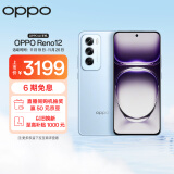 OPPO Reno12 超美小直屏 安卓Live图 天玑旗舰芯 16GB+512GB 晨雾蓝 游戏智能 AI影像 学生5G拍照手机