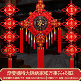 欧之云【三件套】 中国结挂件过年新年客厅挂件大号桃木福字乔迁平安结 特大号八鱼-家和万事兴+对联【三件套】 中国结