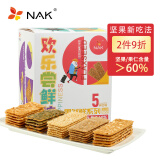 NAK薄脆饼干欢乐尝鲜装212g盒装多口味独立小包装零食5种口味混合装