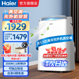 海尔（Haier）移动空调家用厨房机房真空调制冷除湿一体机免挂机安装免排水智能便携立式空调 大1.5匹 单冷(20㎡内)亰仓