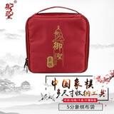 御圣中国象棋盒便携式折叠象棋盘便携式木盒象棋收纳盒子学生用象棋 5分象棋布袋