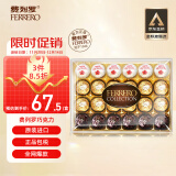 费列罗（FERRERO）杂莎三色球巧克力24粒269g进口礼盒送男女友生日礼物