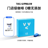 泰阁咖啡（TAG ESPRESSO）即溶精品冷萃冻干咖啡0糖经典美式拿铁纯黑咖啡粉 【礼盒】杏桃栗子2.8gx12颗