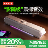 海威特（HAVIT）【20万好评】电脑音响音箱台式桌面家用笔记本主机usb有线长条网课迷你低音炮外放喇叭 M19白色