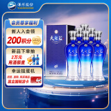 洋河 蓝色经典 天之蓝 52度 480ml*6瓶 整箱装 绵柔浓香型白酒