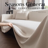顶姿轻奢高级感雪尼尔万能沙发盖布巾2026新款万能全盖沙发套罩防猫抓 素自-米白 180*340cm