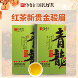 传奇会红茶青龙武夷山金骏眉特级250g礼盒装花果香茶叶自己喝