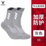 维动（VEIDOORN）实战专业篮球袜子毛巾底低帮运动精英男女跑步袜短袜夏季透气 三双装【灰色款】透气舒适加压 均码