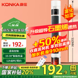 康佳（KONKA）取暖器家用石墨烯暖风机遥控立式电暖气浴室语音电暖风速热摇头热风机炭火加湿电暖器KDNF-2217W-P