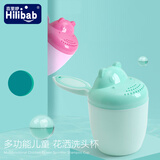 喜里咿（Hilibab）儿童花洒洗头杯卡通水勺婴儿沐浴水舀宝宝洗澡水瓢加厚洗发杯 卡通河马晨雾绿