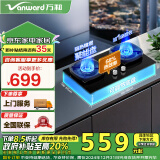 万和（Vanward）【家电政府补贴20%】燃气灶4.8kW大火力台式两用68%高热效率 超一级能效   JZY-G6L50（液化气）