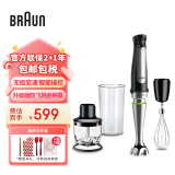 博朗（braun）多功能家用料理棒手持搅拌机料理机婴儿辅食机打蛋器 原装进口 MQ7025X