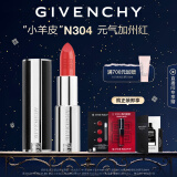 纪梵希（Givenchy）高定禁忌口红唇膏小羊皮N304 持妆显色 生日礼物送女友