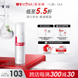 薇诺娜（WINONA）极润保湿乳液50g  深层补水滋润修护乳液面霜男女护肤 50g极润保湿乳液