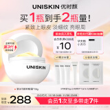 优时颜（UNISKIN）第3代微笑眼霜18g淡化眼纹紧致抗皱保湿提亮眼周送女友生日礼物