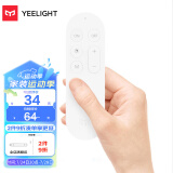 Yeelight智能蓝牙遥控器语音客厅卧室智能吸顶灯控制器