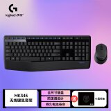 罗技（G） MK345 无线鼠标键盘套装 防泼溅 家用办公台式机电脑多媒体键鼠套装 MK345