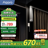 Aqara智能电动窗帘 开合帘版伸缩轨2.1-3.6米轨道 已接入米家/苹果家庭