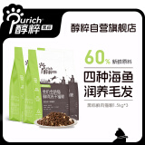 醇粹黑标全价鲜肉猫粮冻干成猫幼猫粮4.5kg（1.5kg*3）