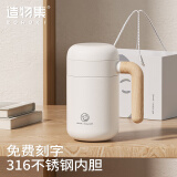 造物集保温杯高颜值水杯带手柄情侣送礼茶水分离刻字不锈钢水杯男士泡茶 联名款白色小萌460ml礼盒装