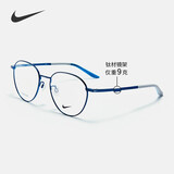 耐克（NIKE）【光学镜】近视眼镜男钛金属超轻文艺圆框细框架眼睛框女可配度数 6079AF-406