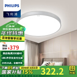 飞利浦（PHILIPS） LED吸顶灯客厅卧室长方形大厅灯灯具套餐灯饰智能Wi-Fi慧知悦轩 品轩36W 开关调光