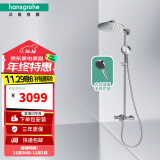 汉斯格雅（Hansgrohe） 双飞雨淋浴恒温花洒大顶喷浴缸龙头花洒套装 240沄雨顶喷+镀铬境雨预售