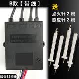天燃气灶点火器脉冲控制器 煤气灶点火控制器 脉冲配件电子点火器控制器通用型打火器点火针 B款带线（接头12线）
