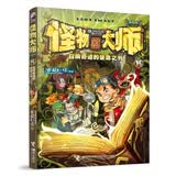 怪物大师15：召唤奇迹的使命之书（新版，赠：布布路光栅卡+镭射书签） 暑期阅读推荐