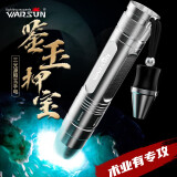 Warsun R663照玉石手电筒强光紫光灯鉴定看翡翠珠宝专业三光源365手电灯