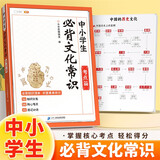 斗半匠 中小学生必背文化常识考点篇 文学常识百科常识人教版小学升初中语文通用文化积累大全基础知识一本通