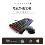 外星人（alienware）AW610M无线游戏鼠标双模充电电竞鼠标人体工学机械宏无限rgb高端外设 610M鼠标+510K键盘 黑