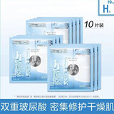 美即美白淡斑面膜水润保湿海洋冰泉玻尿酸面膜锁水抗皱紧致淡化细纹女 【补水润泽】安瓶玻尿酸面膜10片