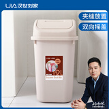 汉世刘家 摇盖垃圾桶家用 分类带盖厨房客厅卫生间窄型设计翻盖垃圾桶 卡其色12L