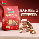 莱家莱家夹心威化饼干年货点心礼物追剧休闲零食榛子味250g意大利进口