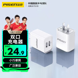 品胜 双口USB充电器2A充电头 通用苹果iPhone14/13/12Pro Max/11/XS/8P/ipadPro小米华为手机平板