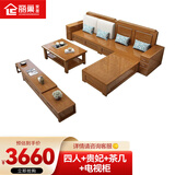 丽巢 沙发 实木沙发组合中式客厅家具实木转角布艺沙发多功能沙发20 四人+贵妃+茶几+电视柜