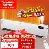 松下（Panasonic）石墨烯踢脚线取暖器家用轻音移动地暖电暖气浴室速热暖气节能加湿电暖器 1.2米石墨烯速热加湿升级款【店长推荐】