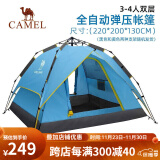 CAMEL骆驼帐篷户外用品野营加厚超轻便全自动速开全套防雨野外露营装备 LTA0W3SF130，深蓝 均码