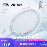 李宁（LI-NING）羽毛球拍全碳素超轻成人学生训练比赛拍攻守兼备单拍 白色