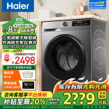 海尔（Haier）【行业超薄TOP】海尔10公斤超薄滚筒洗衣机带烘干洗烘一体洗衣机全自动小户型嵌入式除菌除螨 【洗烘一体】六维减震+毛絮自清洁+1.1高洗净比