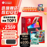 任天堂（Nintendo）Switch OLED/续航加强日版/港版便携家用ns体感游戏掌机 日版OLED红蓝+王国之泪+奥德赛（加赠2年会员）