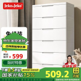 JEKO&JEKO抽屉式收纳柜卧室客厅储物柜衣柜床头柜玩具零食整理柜五斗柜六层