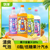 华洋汽水 果汁型碳酸饮料1.538L*4瓶整箱装低糖家庭聚会饮品 【四口味混合】1.538L*4瓶