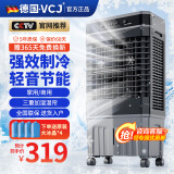 VCJ【德国品牌】 工业冷风机空调扇制冷水冷电冷风扇加水冷气机家用空调扇商用可移动制冷风扇大风量 【1.05高适用70-80平方】60L大水箱机械款