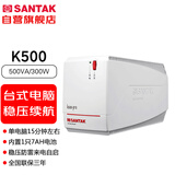 山特（SANTAK）K500-Pro 后备式ups不间断电源稳压备用电脑收银机监控 500VA/300W 京仓发货