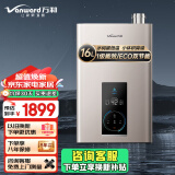 万和（Vanward）燃气热水器天然气家用冷凝式一级能效小体积降噪智控水量伺服器恒温 16L 【JSLQ27-WLE6W16】